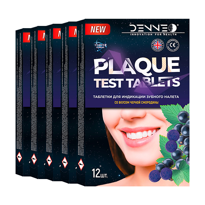 Изображение товара DENNEO Индикатор зубного налета со вкусом ЧЕРНОЙ СМОРОДИНЫ, 60 шт