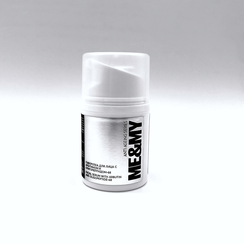 Изображение товара ME&MY Сыворотка для лица с арбутином и олигопептидом-68, 30 мл