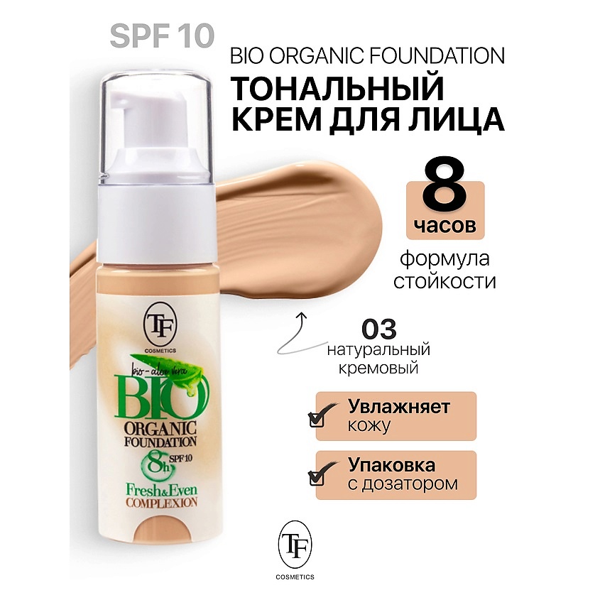 Изображение товара TF Крем тональный BIO ORGANIC Foundation SPF10, тон 03