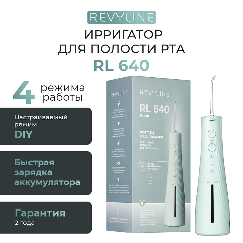 Изображение товара REVYLINE Портативный ирригатор, Зеленый