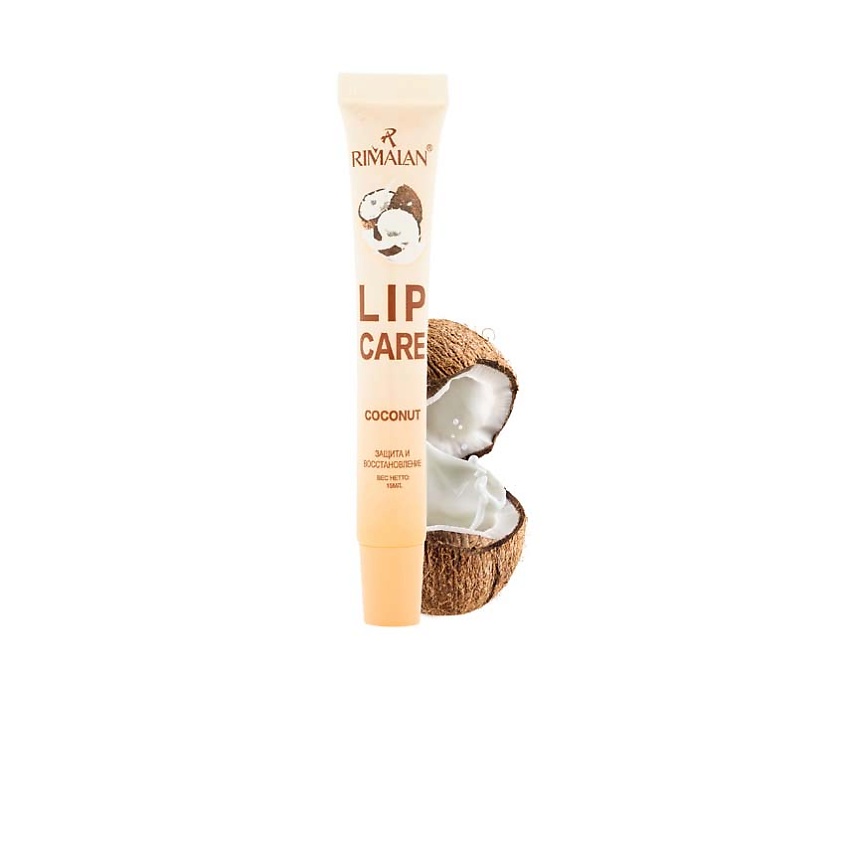 Изображение товара RIMALAN Бальзам для губ Защита и восстановление Coconut 10 мл