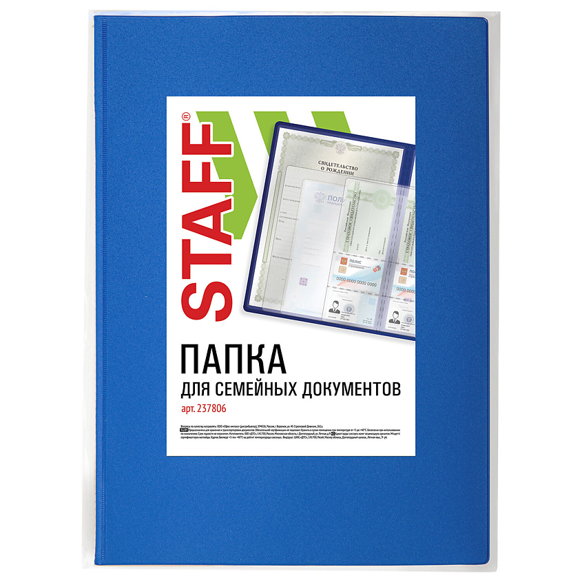 Изображение товара Папка для семейных документов STAFF с файлом синяя из ПВХ