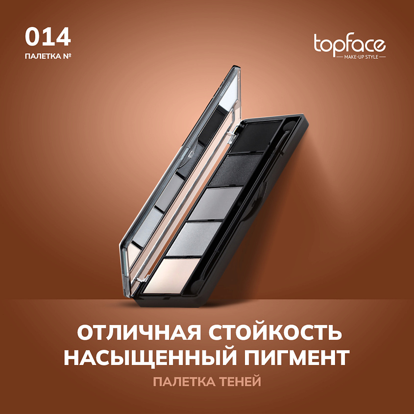 Изображение товара TOPFACE Палетка теней для век ProPalette Eyeshadow, №14 серый