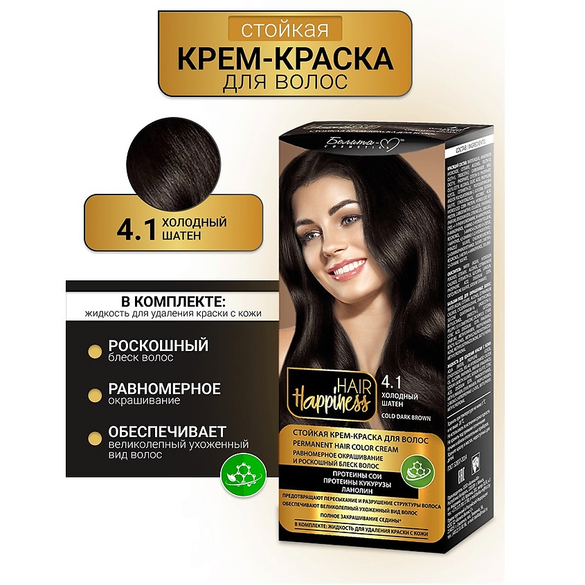 Изображение товара Крем-краска для волос Белита-М Hair Happiness №4.1 аммиачная насыщенная кремовая формула