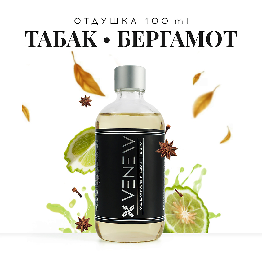 Изображение товара VENEW Отдушка косметическая универсальная Табак / Бергамот, 100 мл