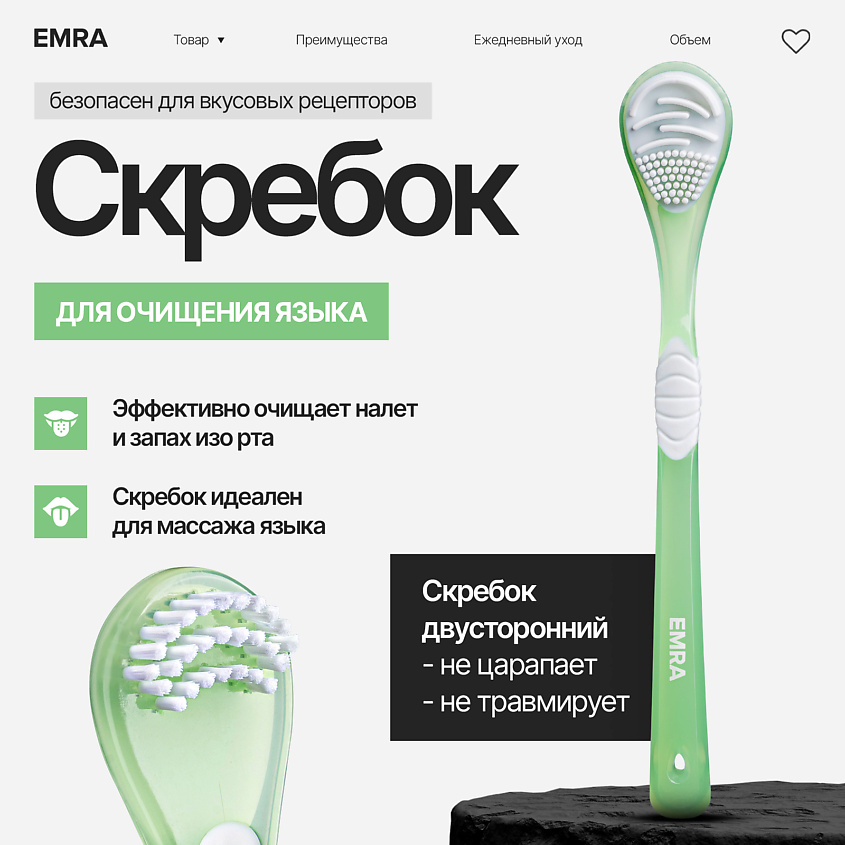 Изображение товара EMRA Щетка для чистки языка двойной скребок голубой, Зеленый