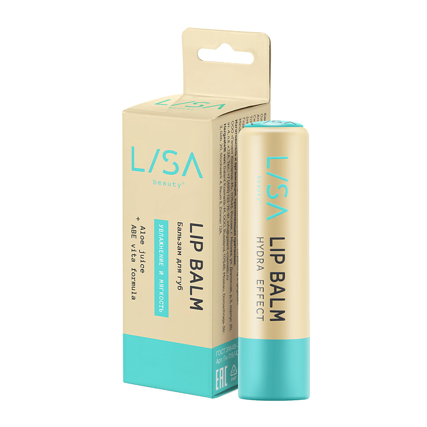 Изображение товара Бальзам для губ Lisa Beauty Hydra Effect увлажнение питание 1 шт