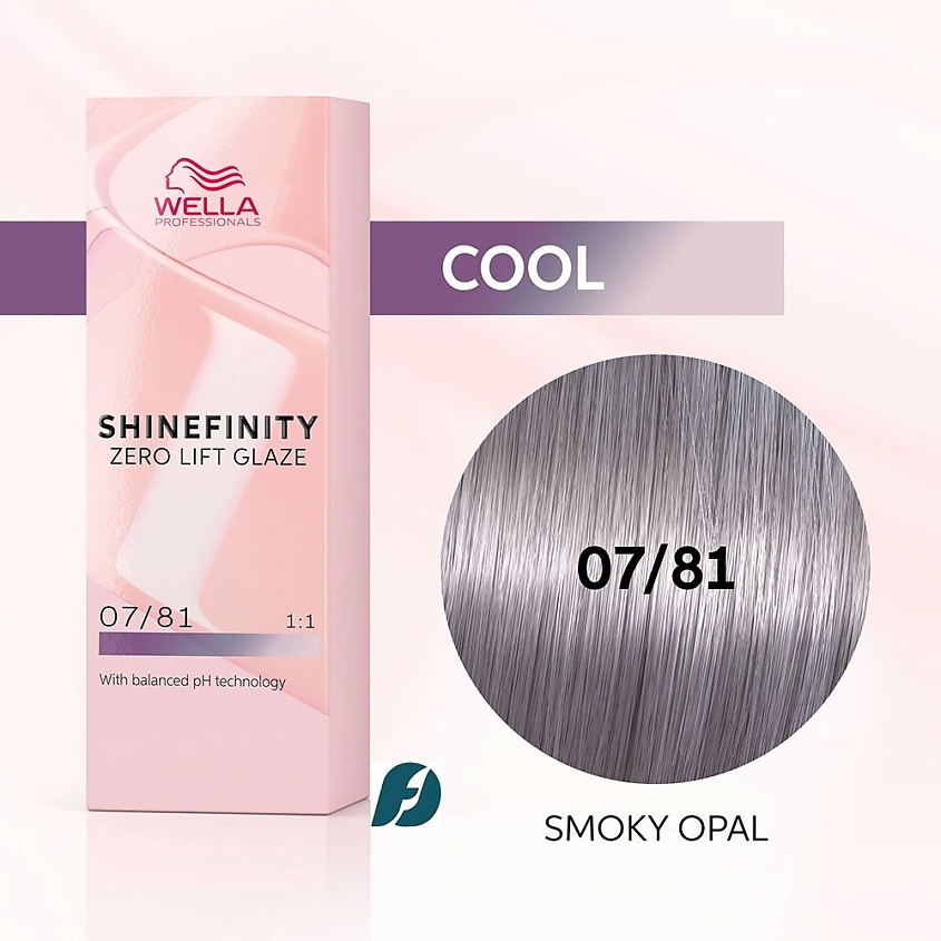 Изображение товара WELLA PROFESSIONALS Shinefinity 07/81 дымчатый опал гель-крем краска для волос