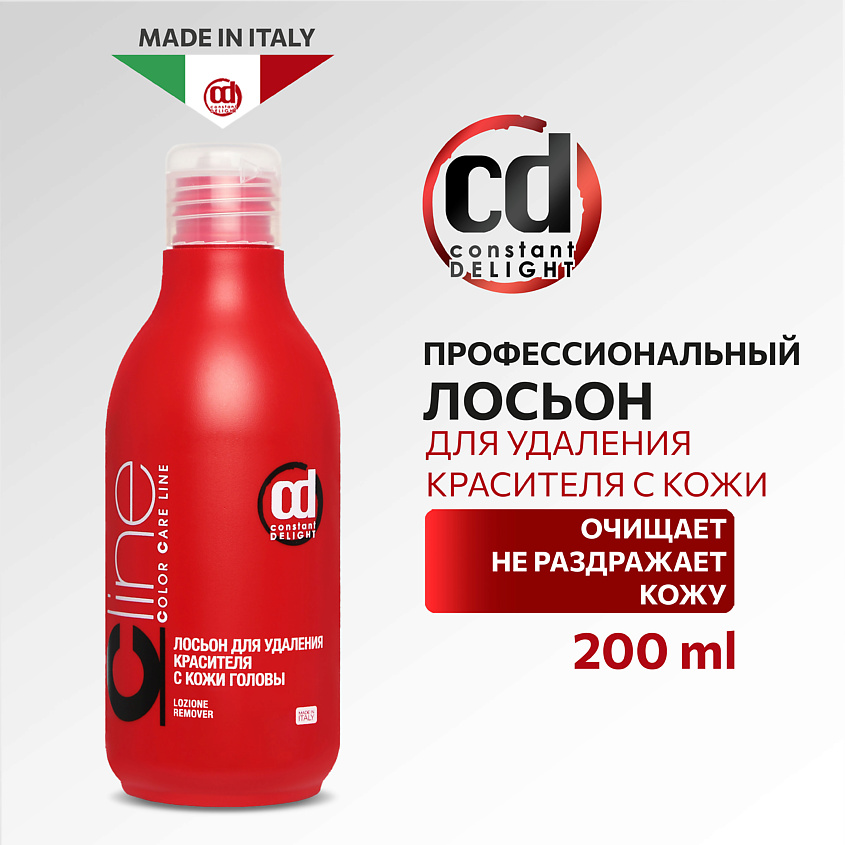 Изображение товара CONSTANT DELIGHT Лосьон COLOR CARE LINE для снятия краски с кожи, 200 мл