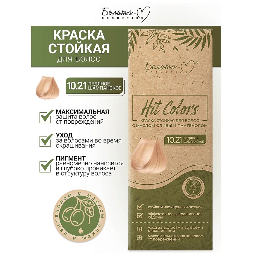 Изображение товара БЕЛИТА-М Краска стойкая с маслом оливы и пантенолом HIT COLORS, № 10.21