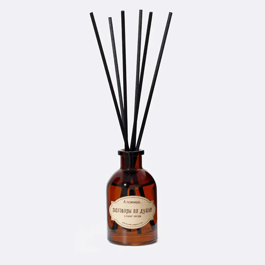 Изображение товара Ароматический диффузор 50 мл Разговоры по душам с ароматом хлопка и сигары