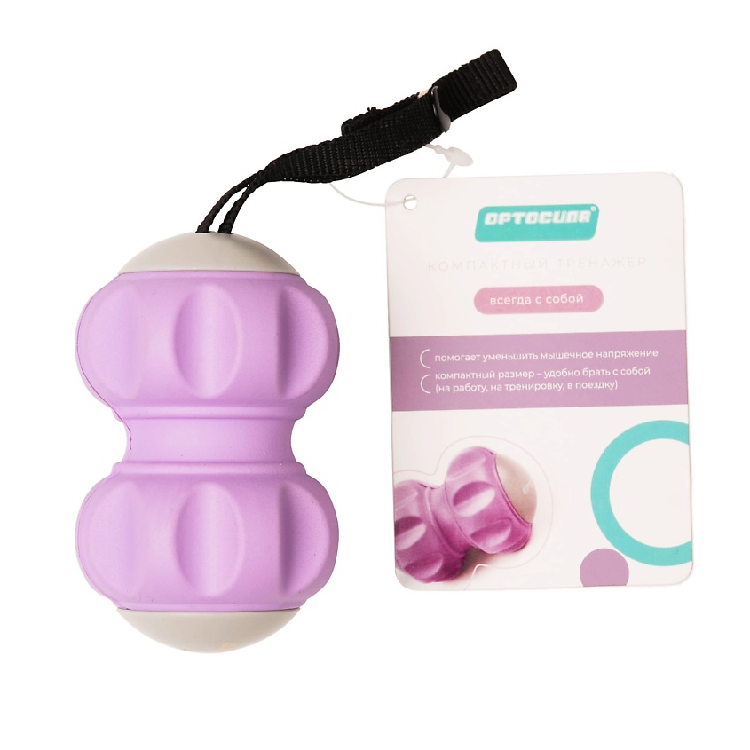 Изображение товара ОРТОСИЛА Компактный тренажер (серия Всегда с собой), Лавандовый