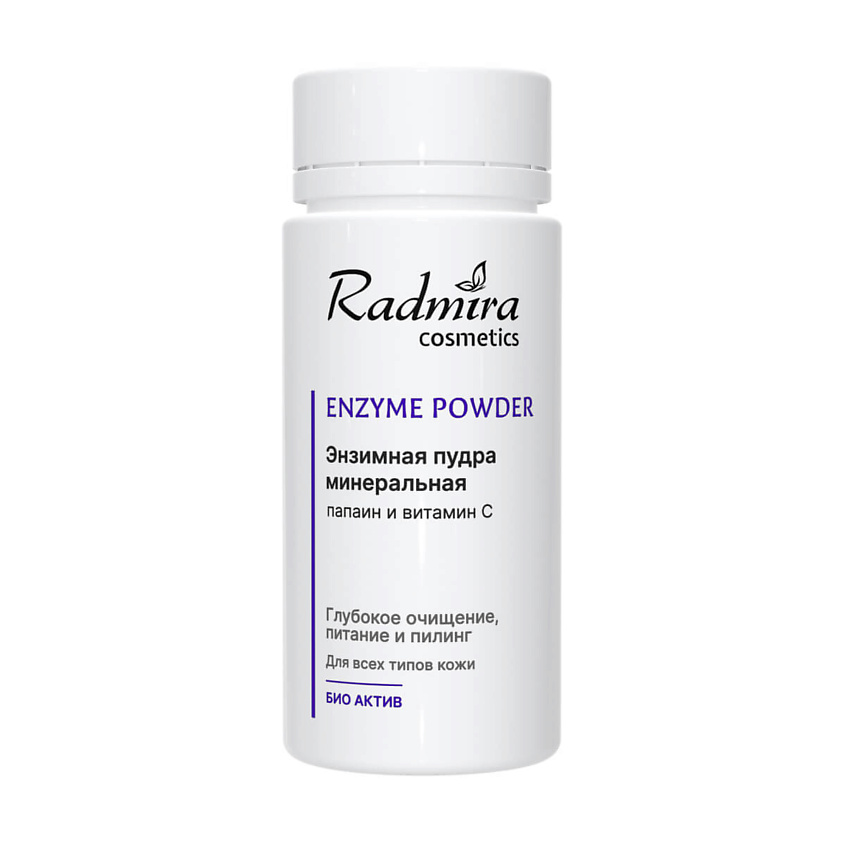 Изображение товара RADMIRA Энзимная пудра для умывания лица с витамином С, 90 г
