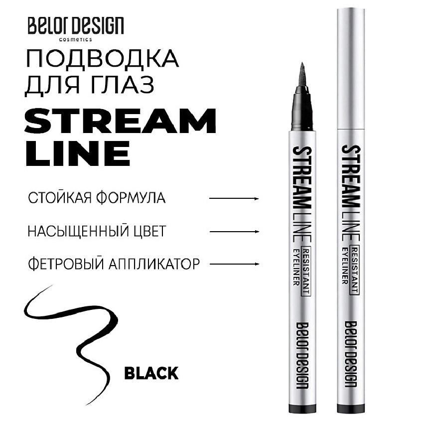 Изображение товара BELOR DESIGN Подводка для глаз STREAM LINE, Тон 1 black