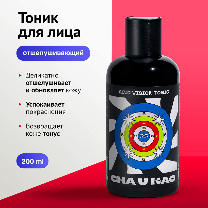 Изображение товара Тоник для лица ACID VISION от CHA U KAO деликатное отшелушивание для всех типов кожи 200 мл