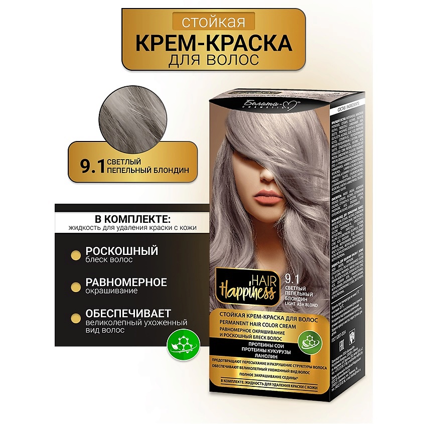 Изображение товара Крем-краска для волос БЕЛИТА-М Hair Happiness №9.1 аммиачная, насыщенный цвет, защита и уход