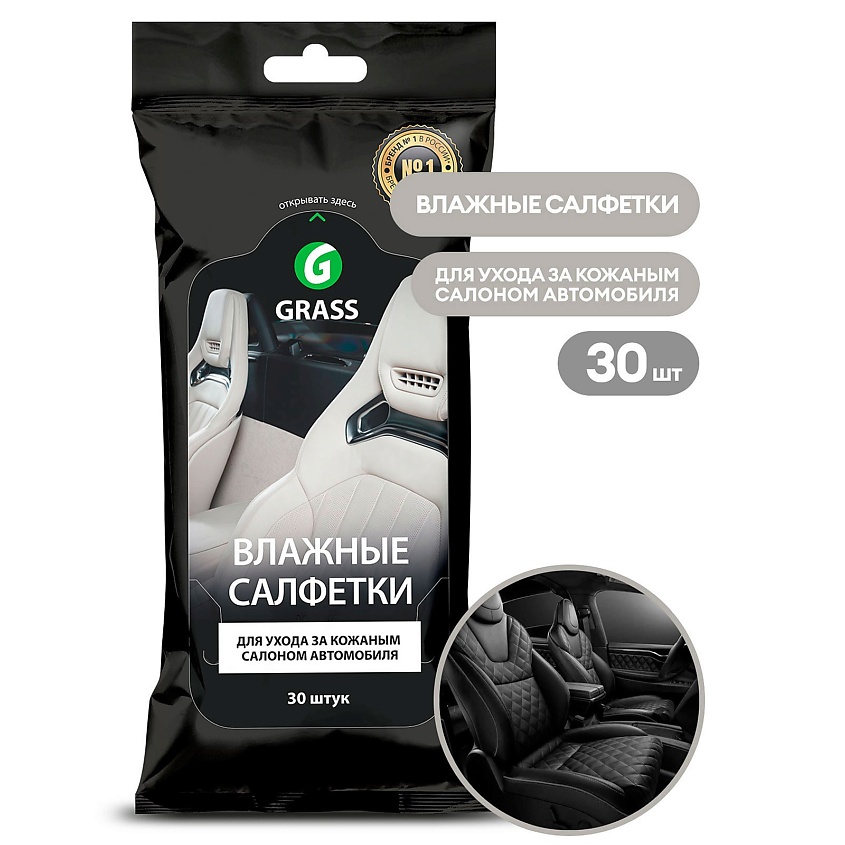 Изображение товара GRASS Салфетки влажные для кожаного салона, 30 шт.