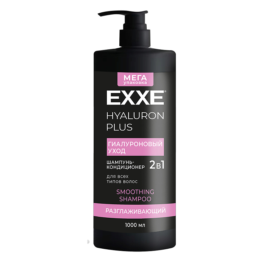 Изображение товара EXXE Шампунь-кондиционер 2 в 1 Гиалуроновый уход 1000 мл