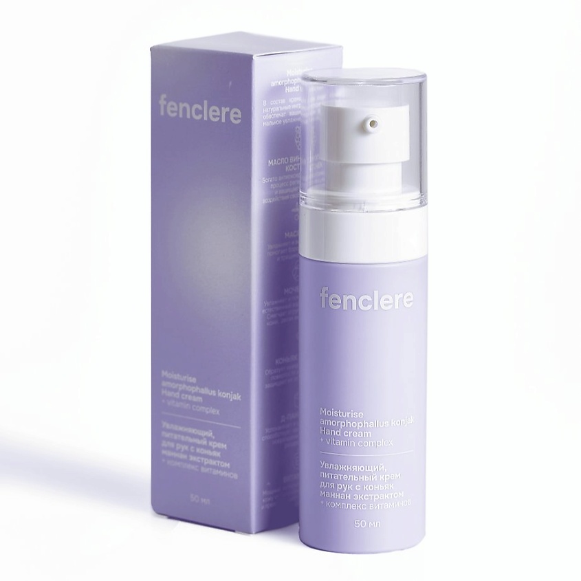 Изображение товара FENCLERE Увлажняющий, питательный крем для рук с коньяк маннан экстрактом, 50 мл
