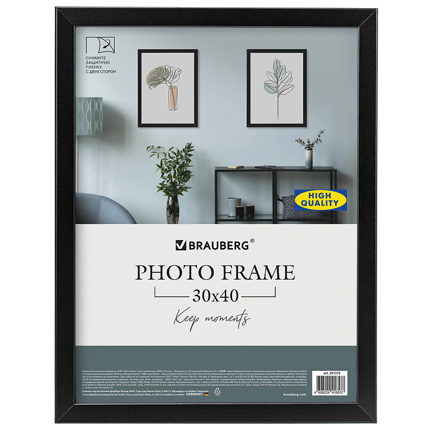 Изображение товара Рамка BRAUBERG Idea черная небьющаяся для фотографий и оформления интерьеров