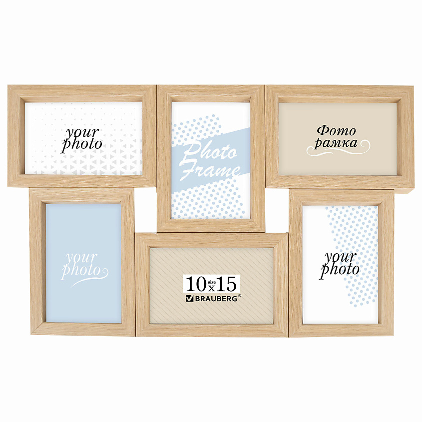 Изображение товара BRAUBERG Рамка 10х15см для 6 фото небьющаяся Collage, Коричневый
