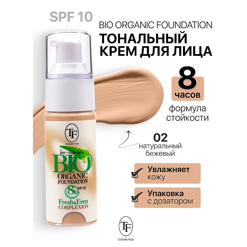 Изображение товара TF Крем тональный BIO ORGANIC Foundation SPF10, тон 02