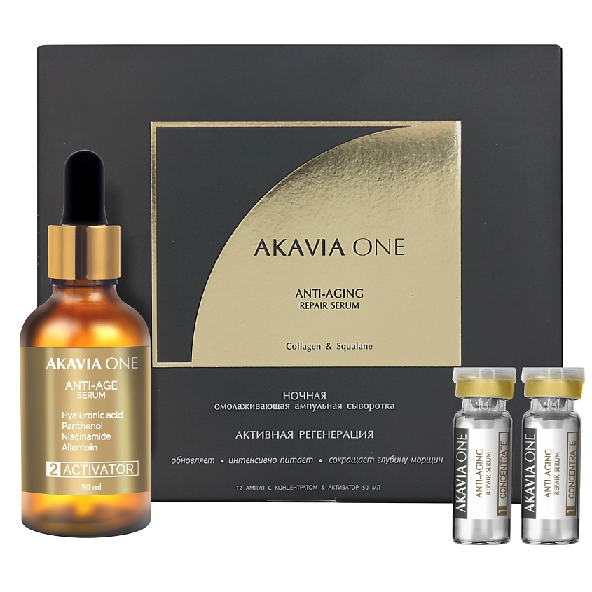 Изображение товара АКАВИЯ ONE Сыворотка для лица, Ночная, От морщин, Регенерирующая, 50 мл