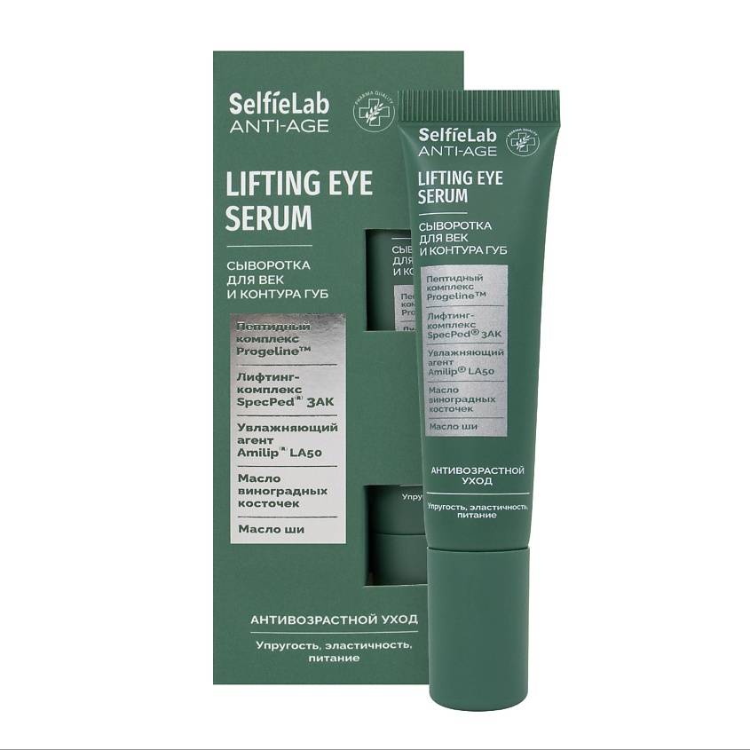 Изображение товара SELFIELAB Лифтинг сыворотка для кожи вокруг глаз и губ, 15 мл.