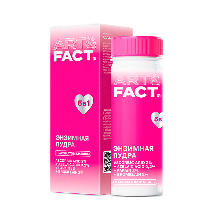 Изображение товара Многофункциональная энзимная пудра с витамином С и азелоиновой кислотой ART&FACT