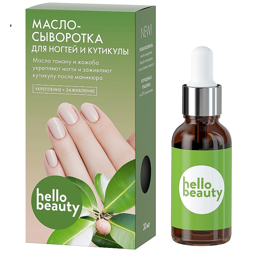 Изображение товара HELLO BEAUTY Масло - сыворотка для ногтей и кутикулы с таману, флакон, 30 мл