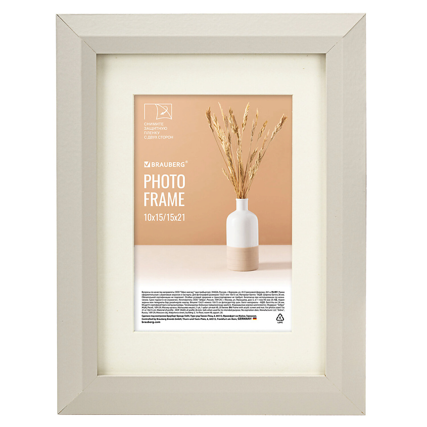 Изображение товара Фоторамка с паспарту BRAUBERG Zool серый для фотографий и оформления
