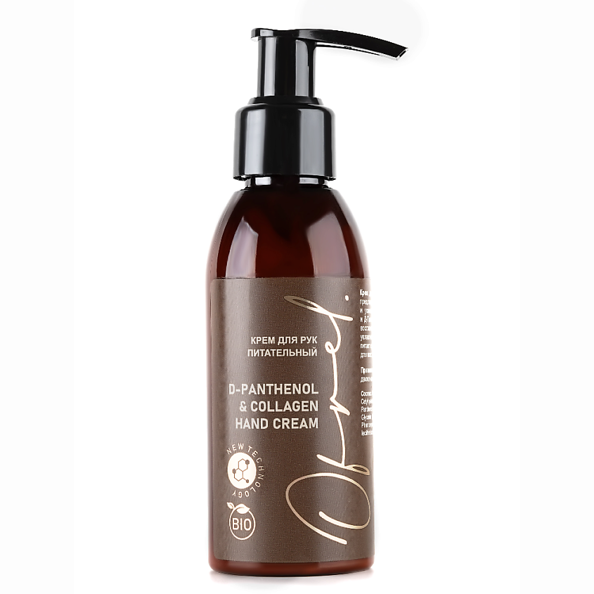 Изображение товара Питательный крем для рук с D-Пантенолом и коллагеном OFRELCOSMETICS