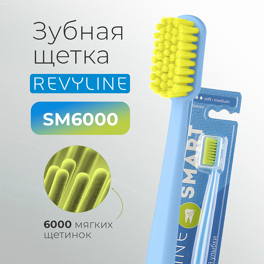Изображение товара REVYLINE Зубная щетка SM6000 Smart, Голубой
