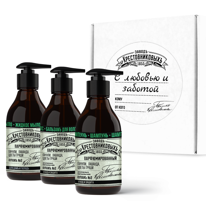 Изображение товара ЗАВОДЪ БРАТЬЕВЪ КРЕСТОВНИКОВЫХЪ Набор шампунь, бальзам, жидкое мыло пачули, лаванда, 1 шт.