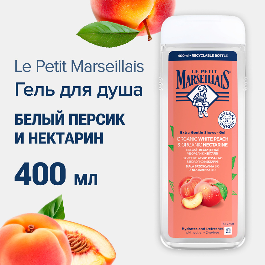 Изображение товара LE PETIT MARSEILLAIS Гель для душа BIO Белый персик и Нектари, 1 шт.