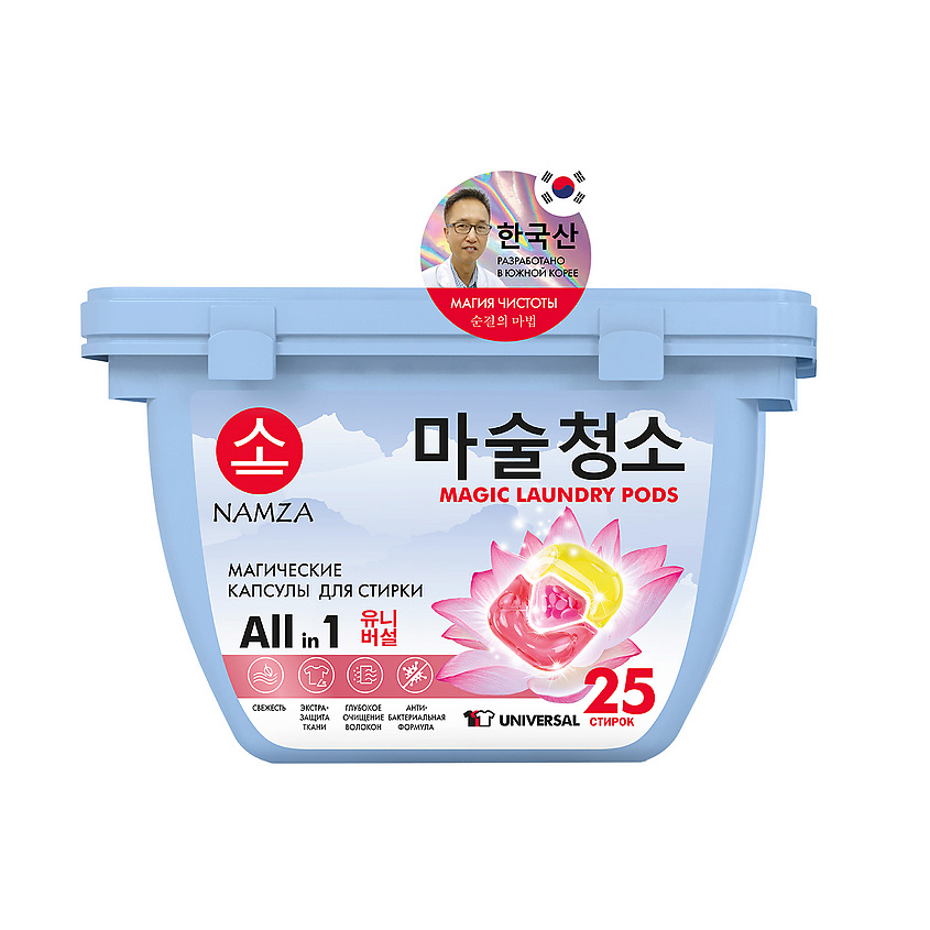 Изображение товара NAMZA Капсулы для стирки УНИВЕРСАЛЬНЫЕ, 25 шт.