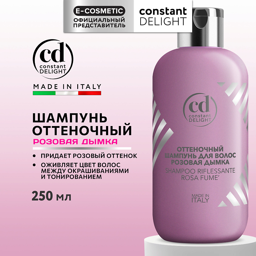 Изображение товара CONSTANT DELIGHT Оттеночный шампунь для волос розовая дымка, 250 мл