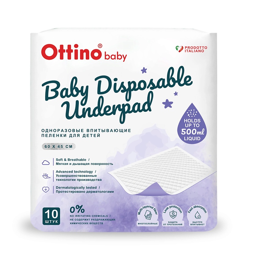 Изображение товара Детские одноразовые пеленки Ottino 60x45 см 10 шт гипоаллергенные мягкие