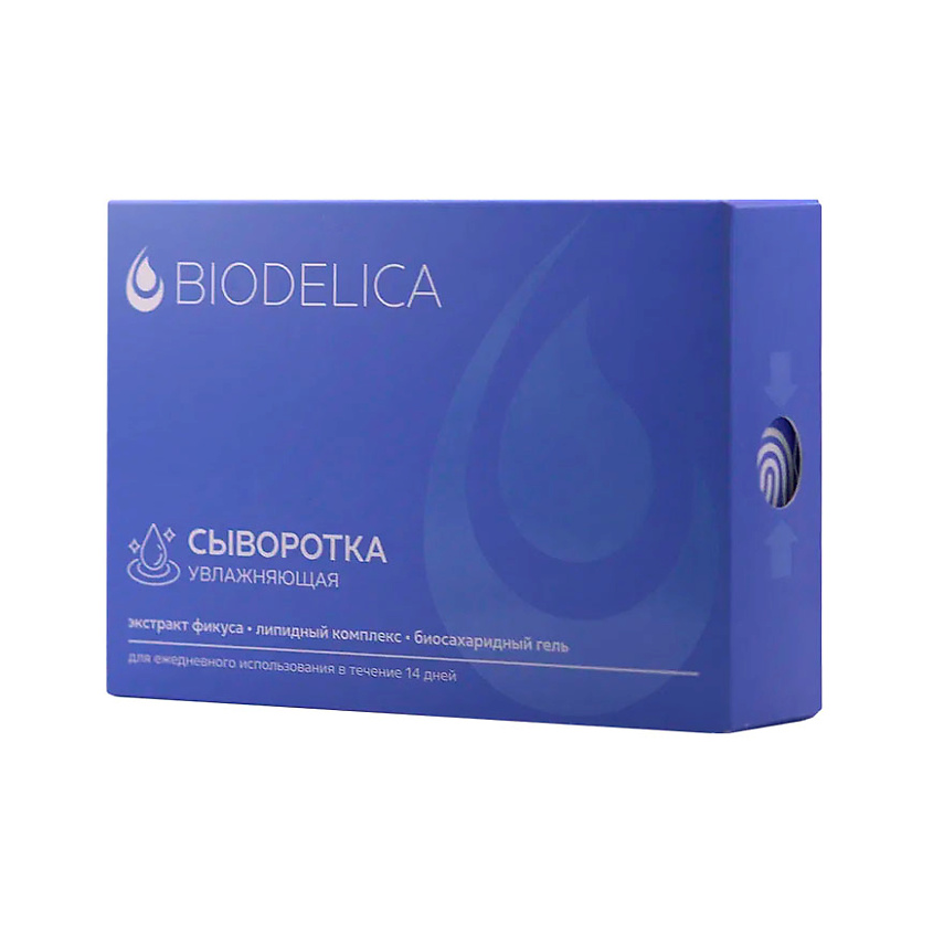 Изображение товара BIODELICA Сыворотка для лица Увлажняющая, 28 мл