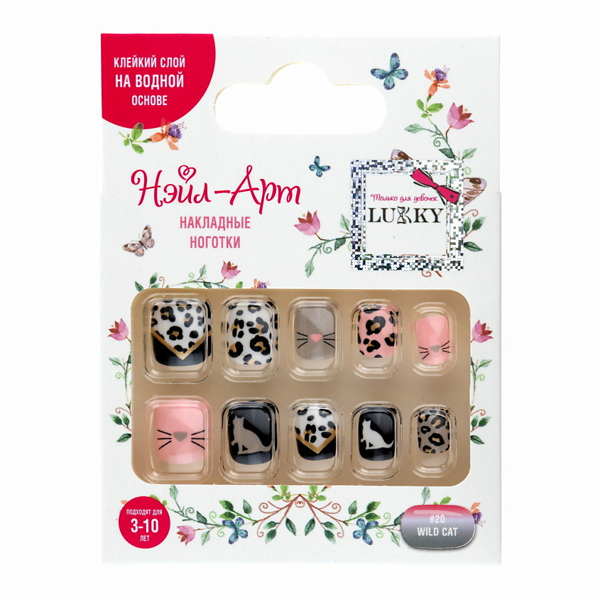 Изображение товара Накладные ногти Wild Cat LUKKY - модный дизайн для детей и взрослых