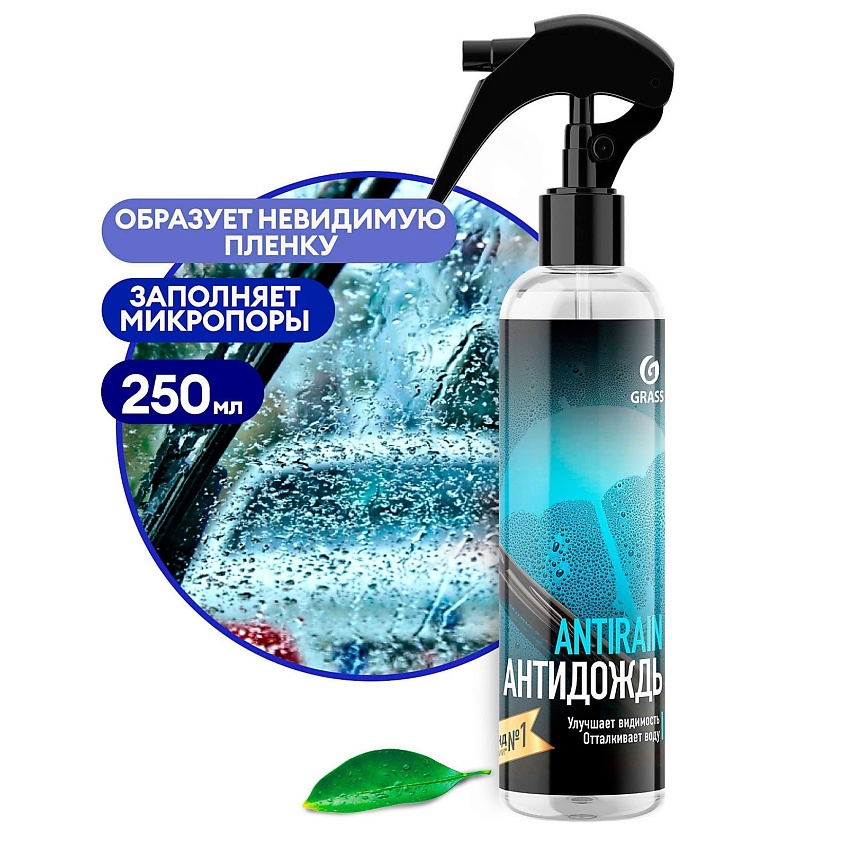 Изображение товара GRASS Антидождь 250 мл - Защитное средство для стекол и зеркал