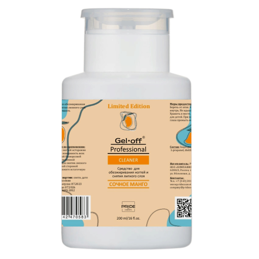 Изображение товара GEL-OFF Средство для обезжиривания ногтей сочное манго, 200 мл