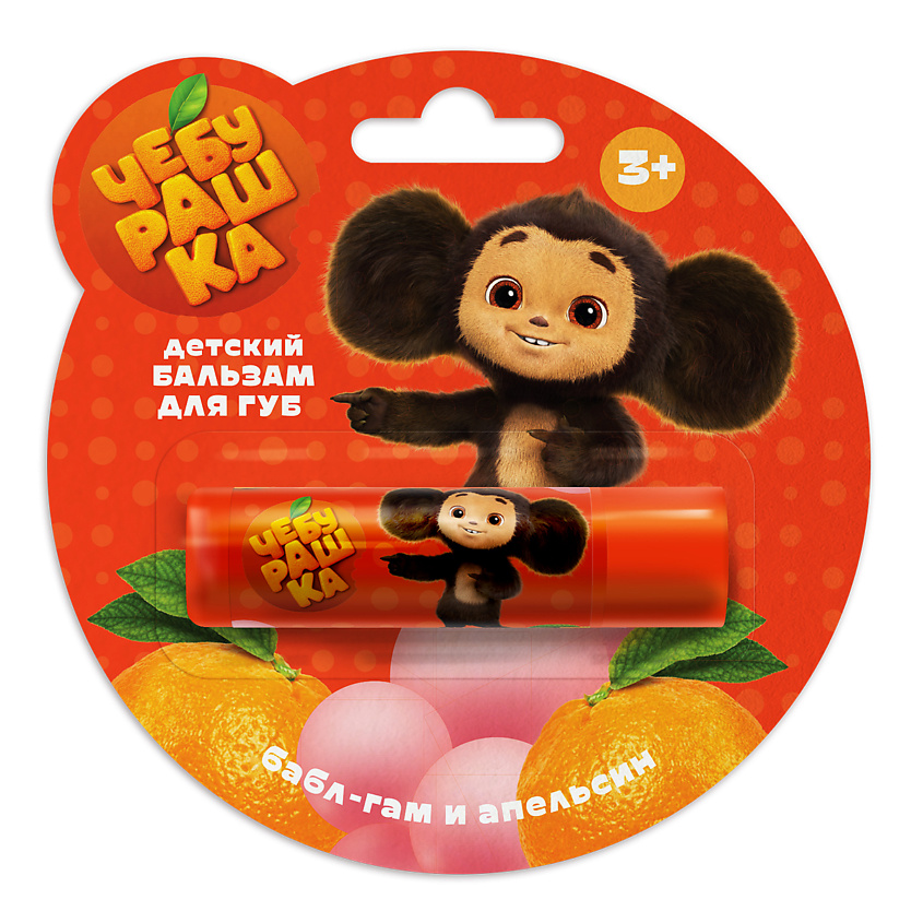 Изображение товара "ЧЕБУРАШКА" Бальзам для губ Бабл-гам и апельсин, оранжевый