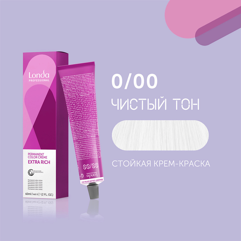 Изображение товара LONDA PROFESSIONAL Профессиональная стойкая крем-краска для волос Londacolor, 0/00 чистый тон