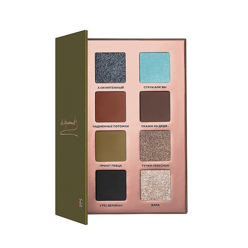 Изображение товара RUSSIAN BEAUTY GURU Палетка теней для век Лермонтов, том 3, № 1, 14 г