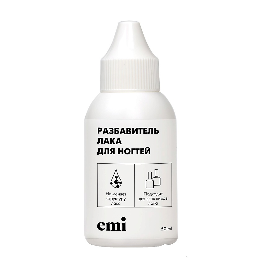 Изображение товара Разбавитель лака для ногтей LANPT50 - быстрое восстановление и сохранение качества лака