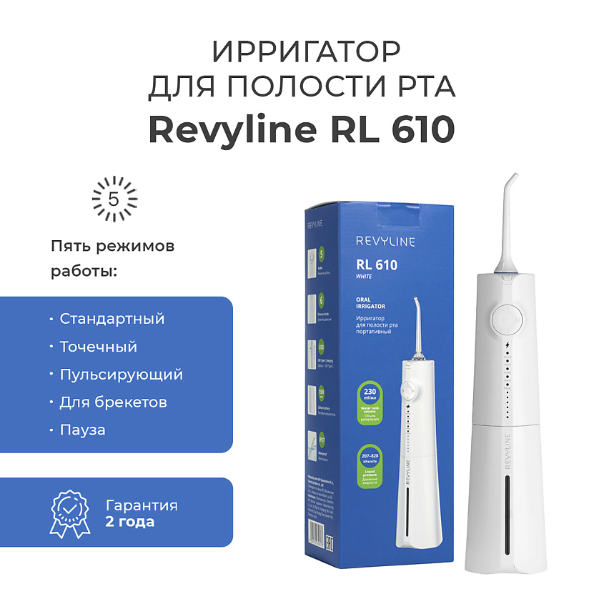 Изображение товара Ирригатор Revyline RL 610 Viva Magenta 5 режимов водяного ухода