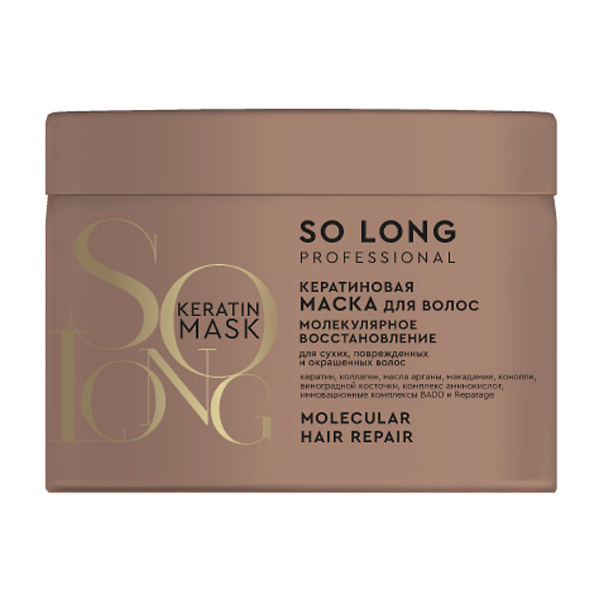 Изображение товара SO LONG Кератиновая маска "МОЛЕКУЛЯРНОЕ ВОССТАНОВЛЕНИЕ", 1 шт.
