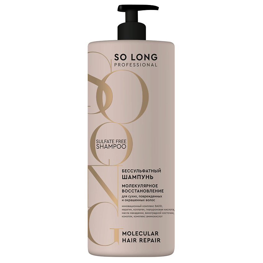 Изображение товара SO LONG Бессульфатный шампунь "МОЛЕКУЛЯРНОЕ ВОССТАНОВЛЕНИЕ", 1 шт.