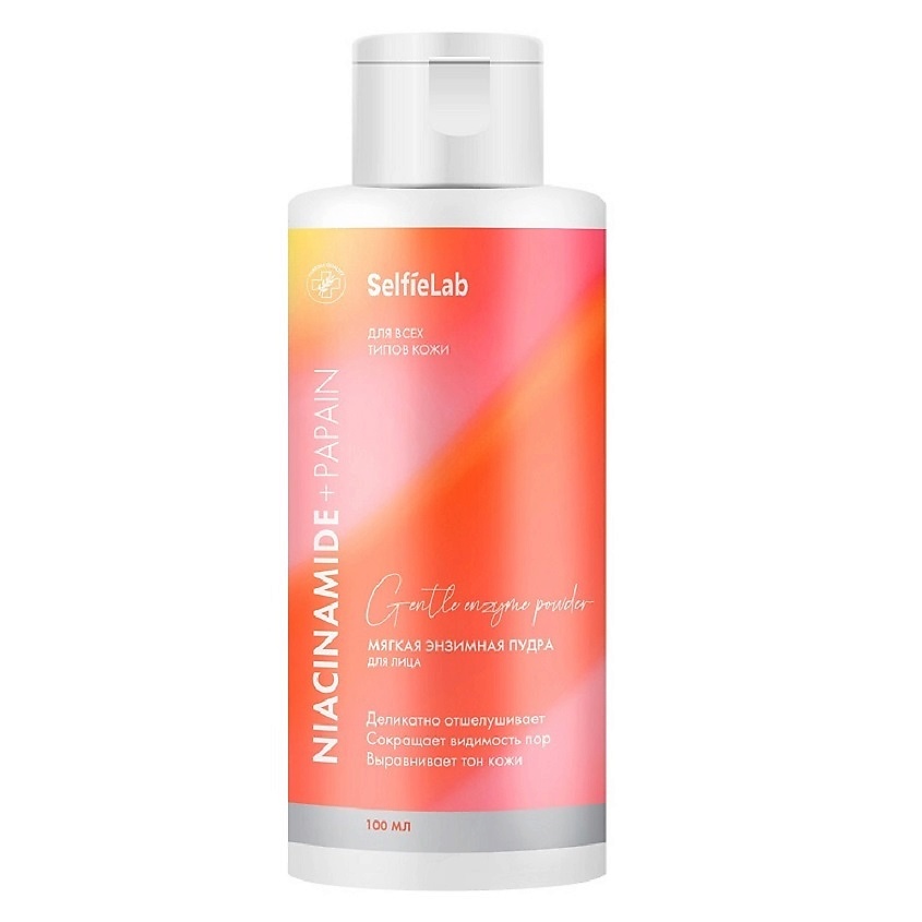 Изображение товара SELFIELAB Мягкая энзимная пудра для лица NIACINAMIDE+PAPAIN, 1 шт.
